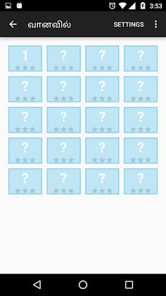 Tamizhini - Tamil word puzzle - Screenshot 3