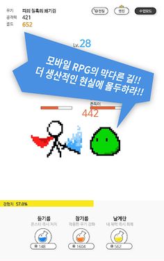 저세상 RPG - Screenshot 1