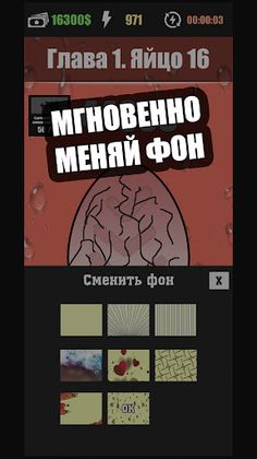 Яйца с сюрпризами: Кликер - Screenshot 3