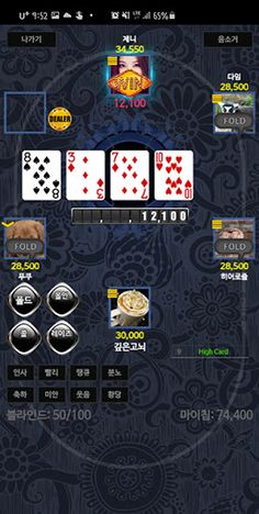 포커제이: 노리밋 텍사스홀덤 - Screenshot 3