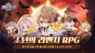 엘피스 전기M: 스피릿 각성 - Screenshot 2