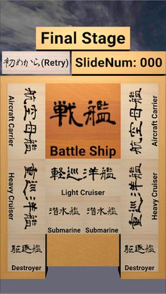 Battle Ship, Weigh Anchor! - Screenshot 1