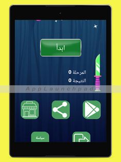 سكين النينجا - Screenshot 4