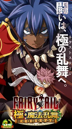 Fairy Tail: Ultimate Dance of Magic - Screenshot 1