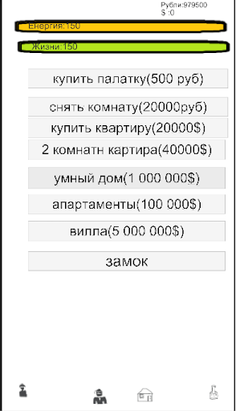Bomjara(My Version) - Screenshot 2