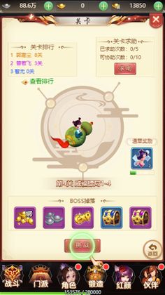 Legend of Immortal Heroes - Screenshot 4