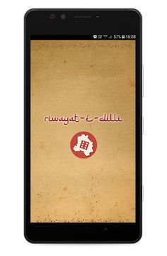 riwayat-e-dilli - Screenshot 4
