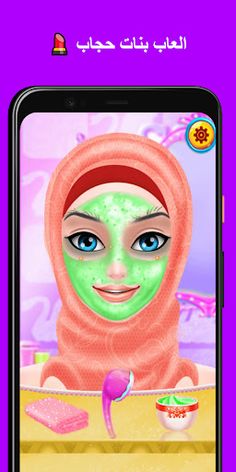 العاب بنات حجاب خفيفة بدون نت - Screenshot 4