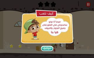 Toto Letters - Screenshot 3