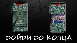 Мавроди - повароди - Screenshot 1