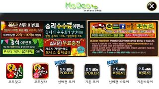 모두 맞고 모두게임 - Screenshot 2