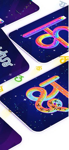 Hindi Alphabet हिन्दी वर्णमाला - Screenshot 3