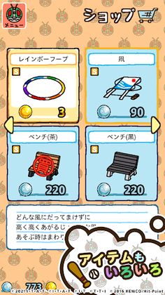Kamen Rider Atsume - Screenshot 4