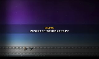 MEMORIES[쯔꾸르] - Screenshot 3