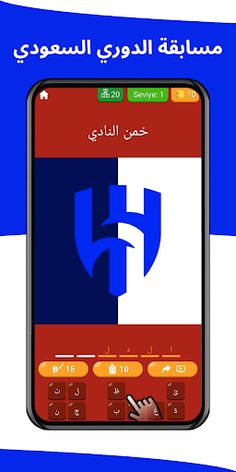 خمن النادي - الدوري السعودي - Screenshot 1