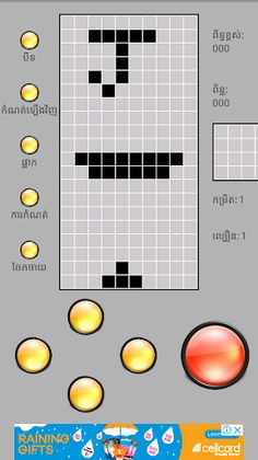 Brick Games Classic - Screenshot 1