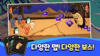 SAVE US : 친구들과 함께 2.0! (귀여운 동물 - Screenshot 3