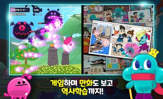 뿌딩프렌즈: 내방에서 세계일주 - 한국편 - Screenshot 1