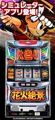 Hanabi Zekkei - Screenshot 1