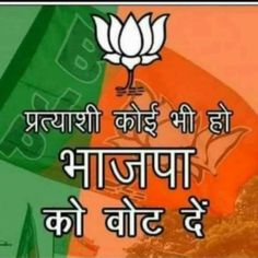 Mishan BJP - Screenshot 1