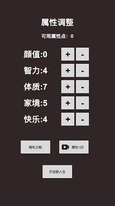 Another life: changing fate ag - Screenshot 4