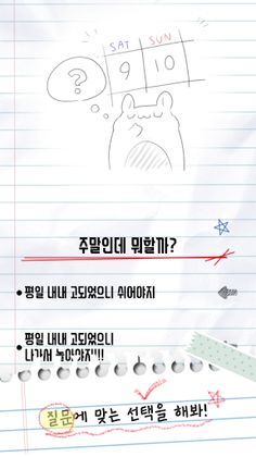 그 MBTI가 되고 싶어! - Screenshot 2