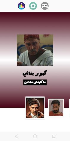 ronda m3a kabour - Screenshot 1