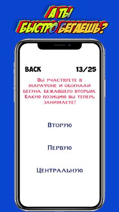 Logic Test - Умные Головоломки - Screenshot 4