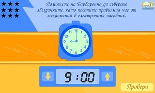 Барбомаркет - Screenshot 3