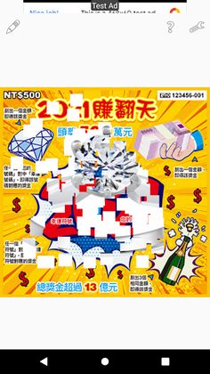 Scratch-Off Game - Screenshot 2