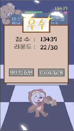 클저 퀴즈교실 - Screenshot 4