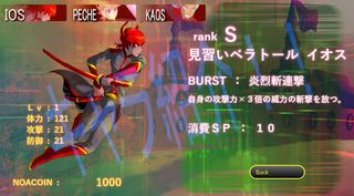 Pale Horse -NOVA- - Screenshot 1