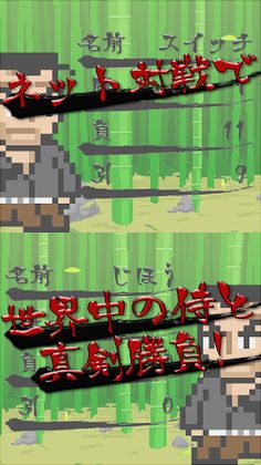 - SAMURAI - Lookout Tap 2D - Screenshot 2