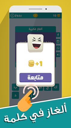 ألغاز في كلمة - Screenshot 4
