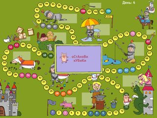 Бродилка Ани Борецки - Screenshot 2