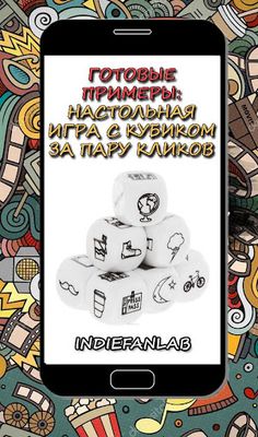 Игры для компании: Кости - Ген - Screenshot 2