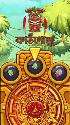 KathGolla - Screenshot 4