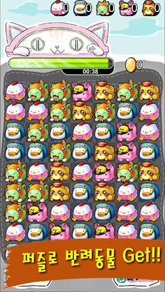 아이들 애니팝 (유료) - Idle Anipop - Screenshot 3