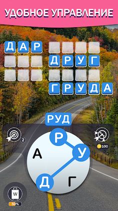 Мир слов: Нежная гармония - Screenshot 2