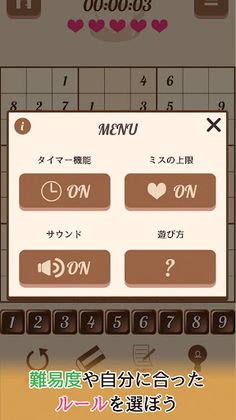 Sudoku~Relax number puzzle~ - Screenshot 3