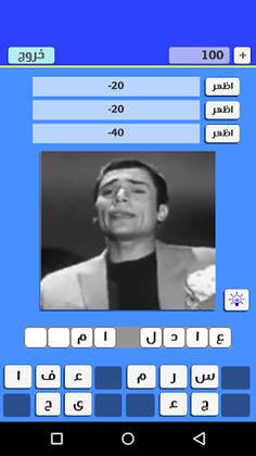 وصلة مشاهير - Screenshot 3