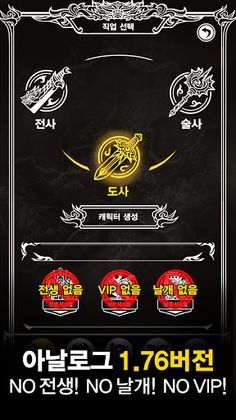 용의 전설2 - Screenshot 2