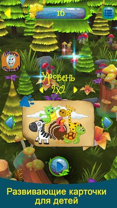 Educational kids cards - Screenshot 1