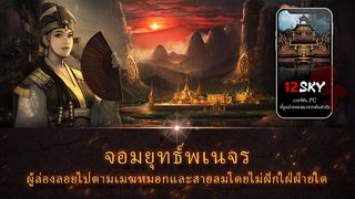 12SKY - Screenshot 3