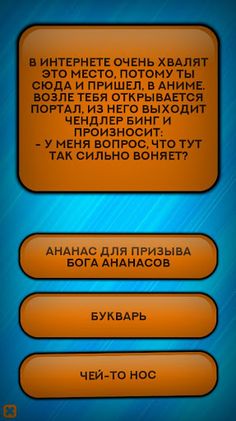 Бесконечный Квест - случайный  - Screenshot 1