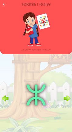 Tamazight - Screenshot 3