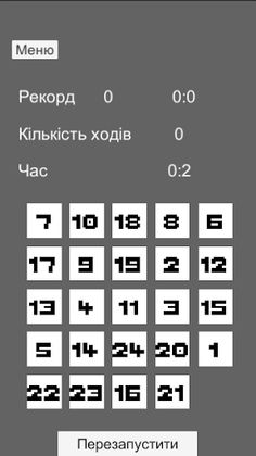 15 Puzzle - Screenshot 1