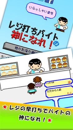 Charismatic cash register - Screenshot 1