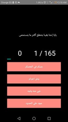 Afshat Trivia - Screenshot 4