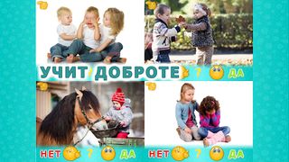 Детские ситуации! Для малышей! - Screenshot 3